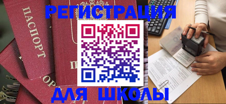 прописка для работы в Балаково