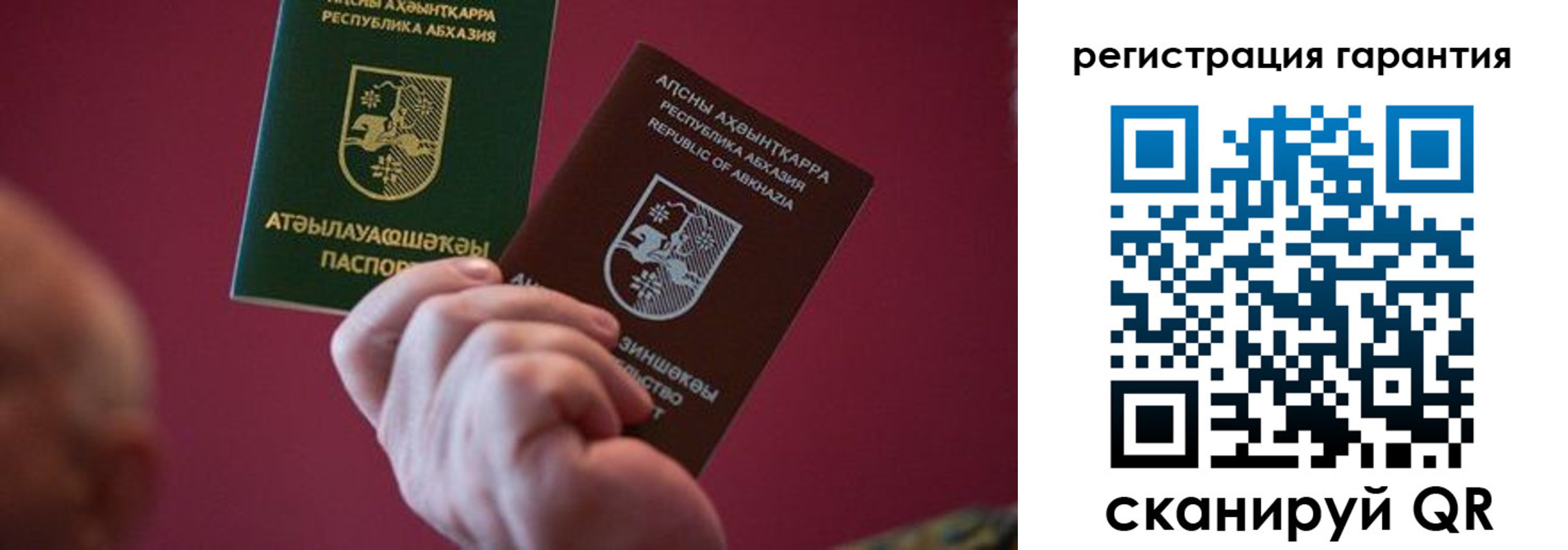 прописка поиск в Балаково