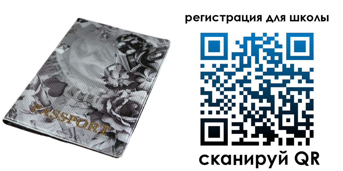 прописка иностранных граждан в Балаково