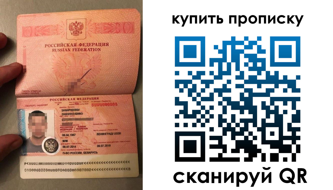 временная регистрация купить в Балаково