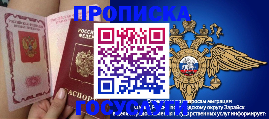 временная регистрация для школы в Балаково