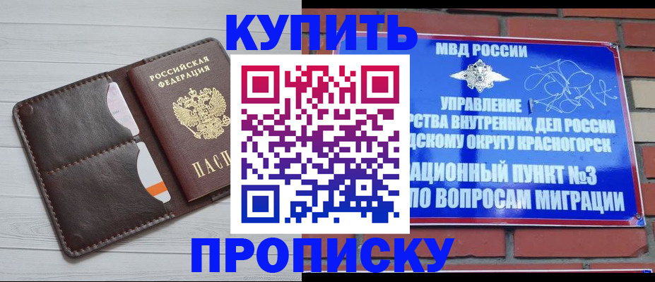 прописка от собственника в Балаково