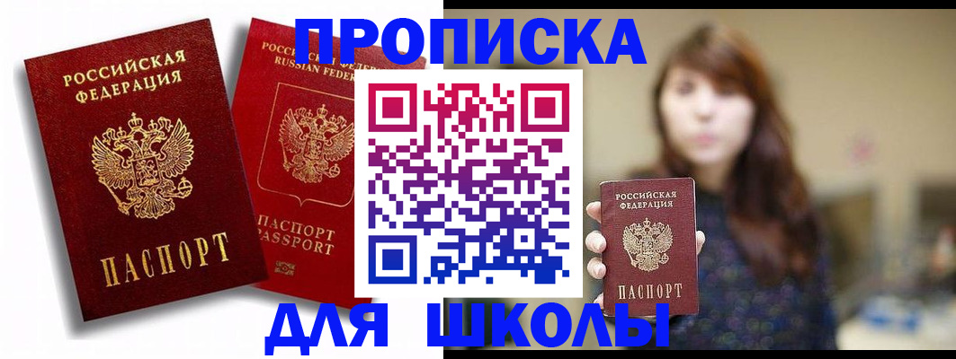 временная регистрация гарантия в Балаково