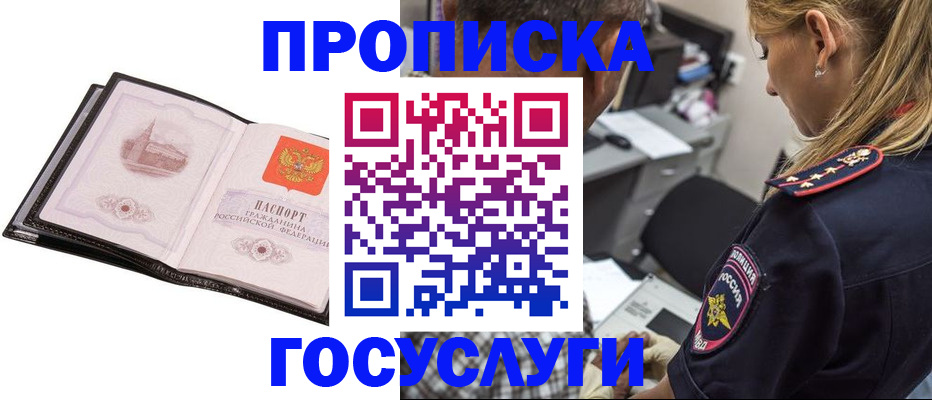 временная регистрация госуслуги в Балаково