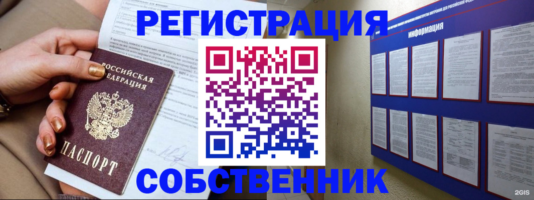 временная регистрация 2025 в Балаково